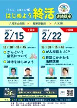 はじめてのしゅうかつこうざのぽすたー